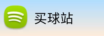 买球站 logo